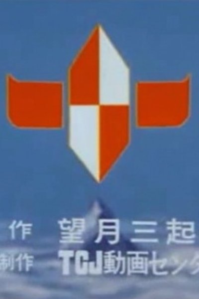 Kennedy Knights Pilot Film