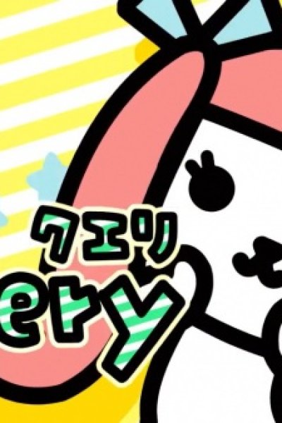 Kensaku to Enjin no Atarashii Tomodachi: Query Toujou!