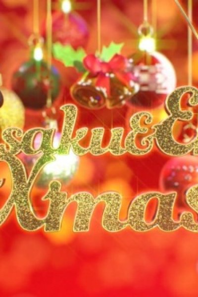 Kensaku to Enjin no Christmas