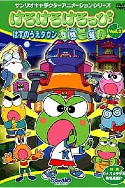 Kerokero Keroppi: Hasunoue Town Kiki Ippatsu!