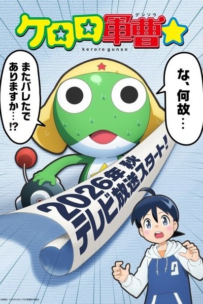 Keroro Gunsou☆