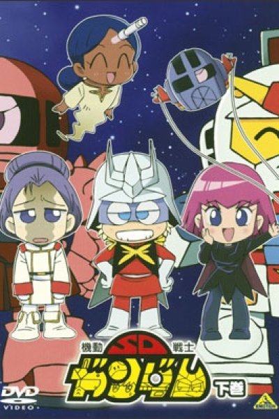 Kidou Senshi SD Gundam Mk-II