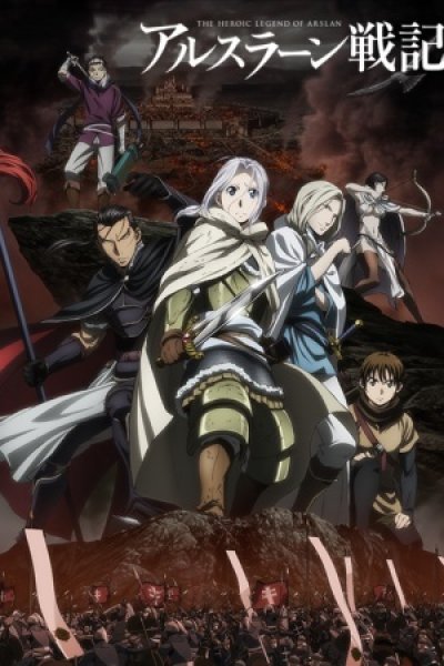 Kigyou Senshi Arslan