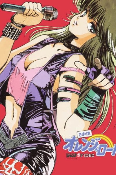 Kimagure Orange☆Road: Shounen Jump Special