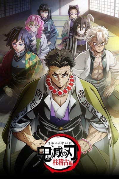 Kimetsu no Yaiba: Hashira Geiko-hen