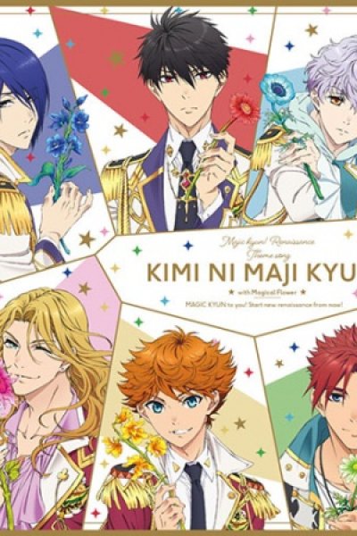 Kimi ni Maji Kyun!