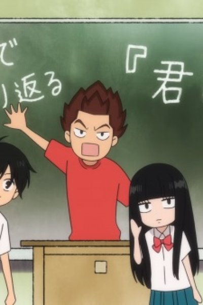 Kimi ni Todoke: Digest Eizou