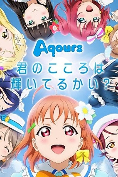 Kimi no Kokoro wa Kagayaiteru kai?