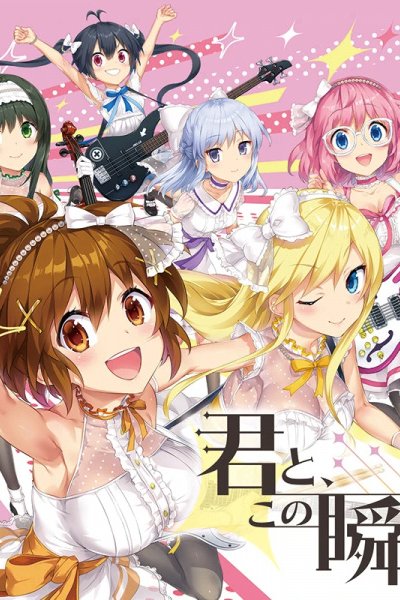 Kimi to, Kono Shunkan