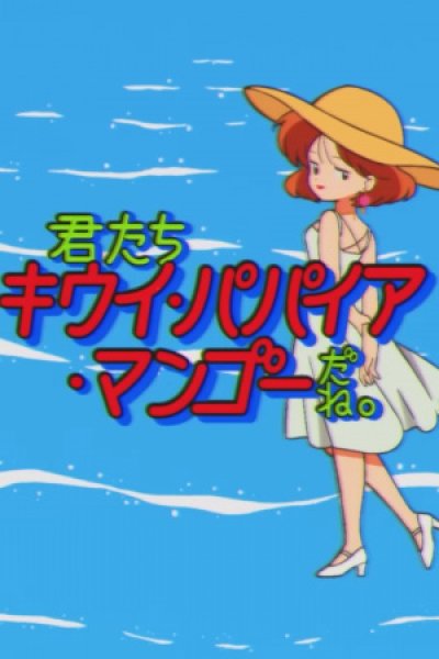 Kimitachi Kiwi Papaya Mango da ne.