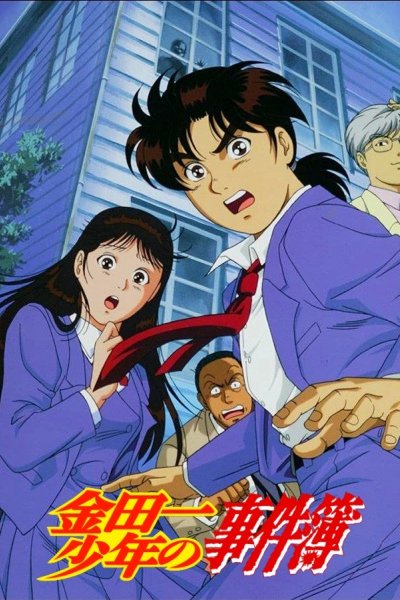 Kindaichi Shounen no Jikenbo