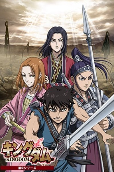 Kingdom 2nd Season