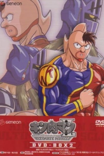 Kinnikuman II Sei: Ultimate Muscle