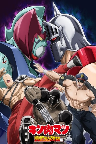 Kinnikuman: Kanpeki Choujin Shiso-hen Season 2