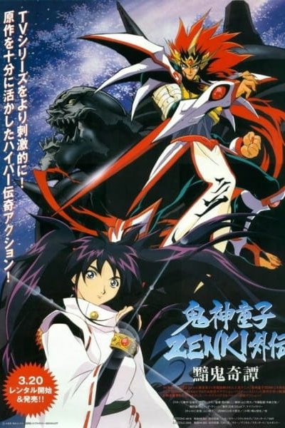 Kishin Douji Zenki Gaiden: Anki Kitan