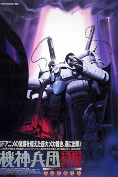 Kishin Heidan