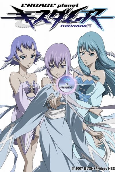 Kiss Dum R: Meguriahi