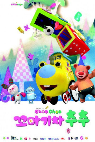 Kkoma Gicha Choo Choo