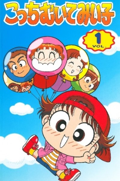 Kocchi Muite Miiko