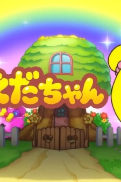 Koeda-chan Koushiki Anime