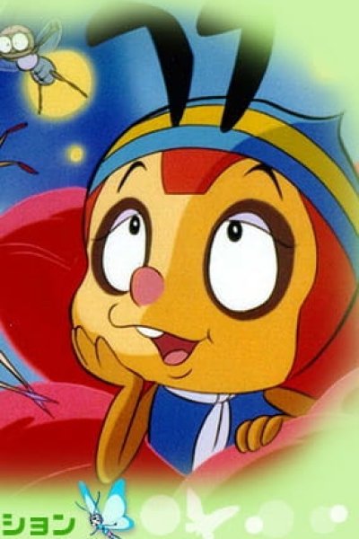 Konchuu Monogatari Minashigo Hutch