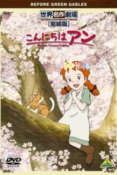 Konnichiwa Anne: Before Green Gables Specials