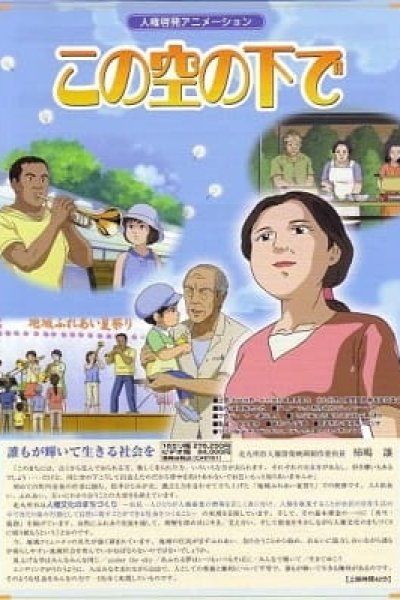 Kono Sora no Shita de