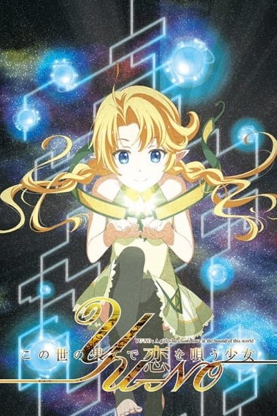 Kono Yo no Hate de Koi wo Utau Shoujo YU-NO Recap