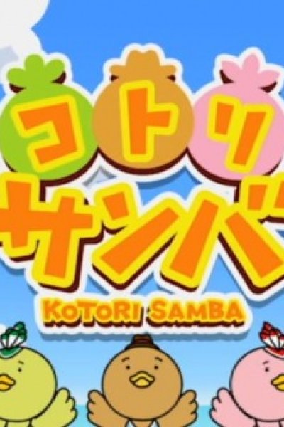 Kotori Samba