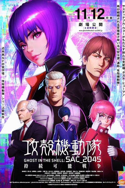 Koukaku Kidoutai: SAC_2045 - Jizoku Kanou Sensou