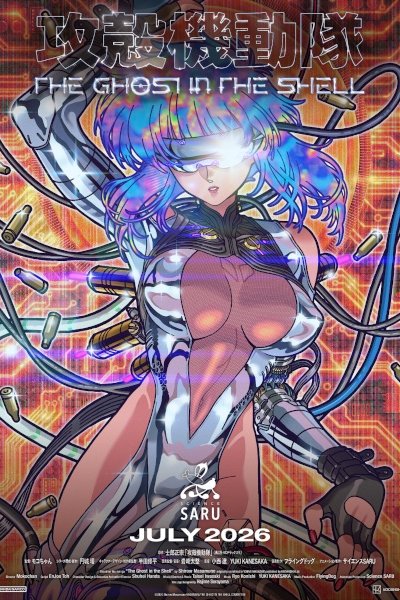 Koukaku Kidoutai (TV)