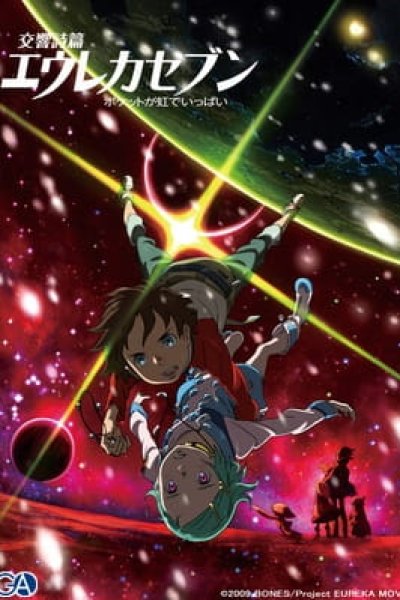 Koukyoushihen Eureka Seven: Pocket ga Niji de Ippai