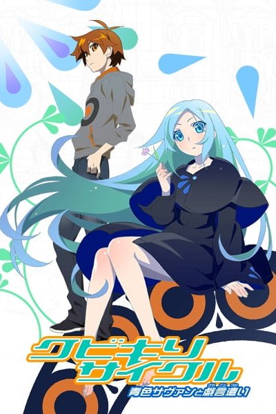 Kubikiri Cycle: Aoiro Savant to Zaregotozukai