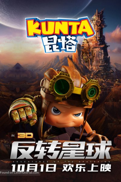 Kunta: Fan Zhuan Xingqiu