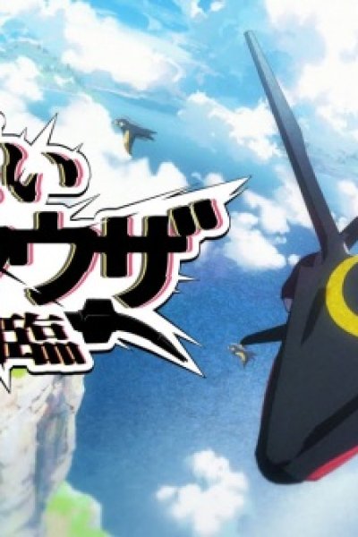 Kuroi Rayquaza Kourin