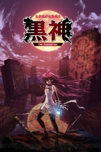 Kurokami: Intermission