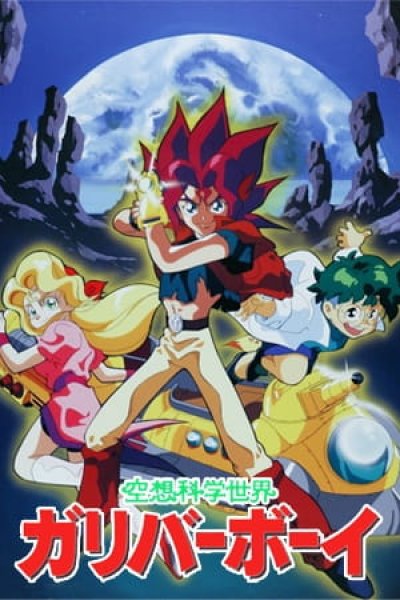 Kuusou Kagaku Sekai Gulliver Boy