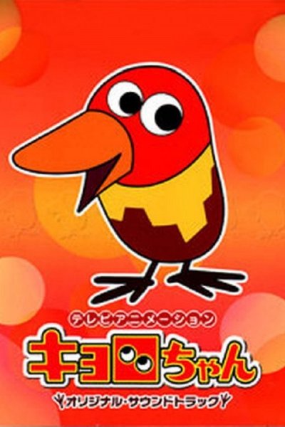 Kyoro-chan