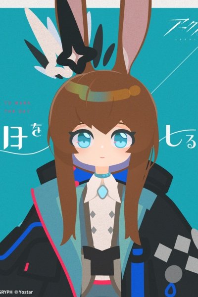 Kyou wo Shirushite