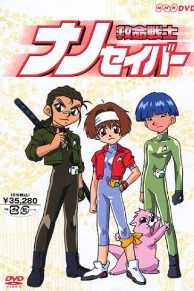 Kyuumei Senshi Nanosaver