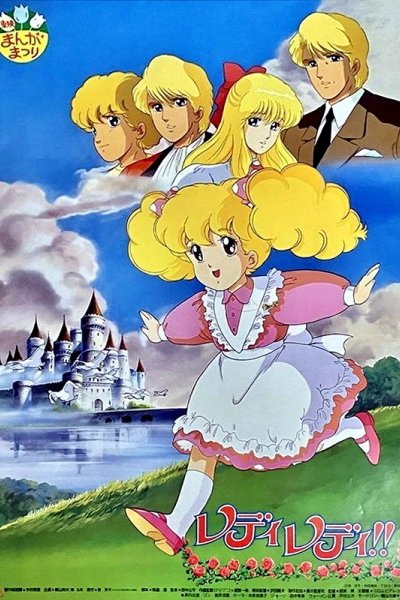 Lady Lady!! (1988)