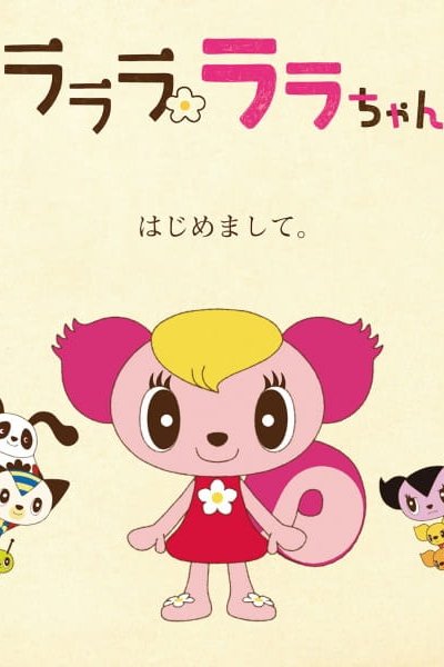 Lalala Lala-chan