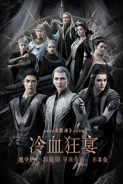Lengxue Kuang Yan