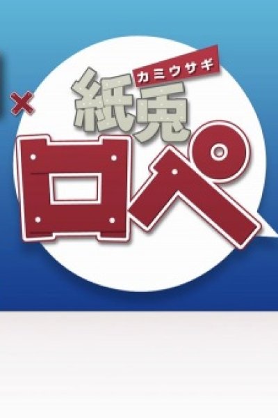 Levain Cup x Kamiusagi Rope