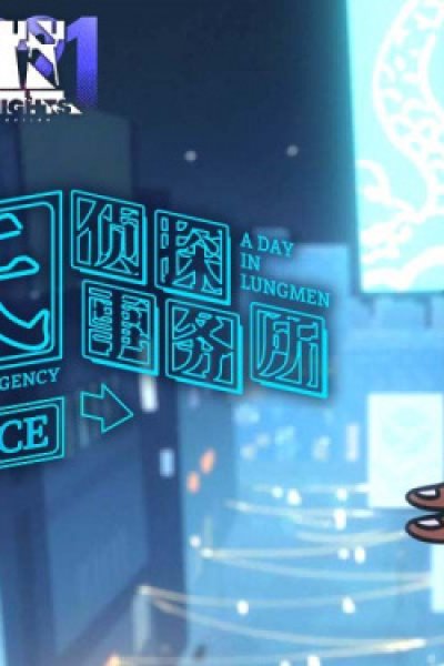 Li Shi Zhentan Shiwusuo: A Day in Lungmen - Home Service