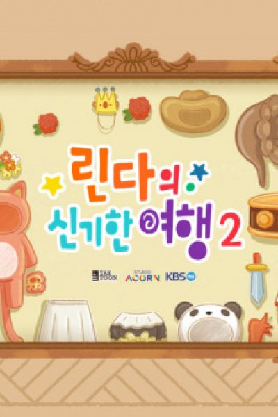 Lindaui Singihan Yeohaeng 2