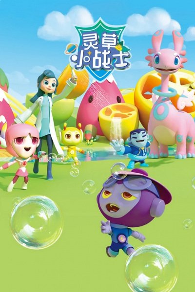 Ling Cao Xiao Zhanshi