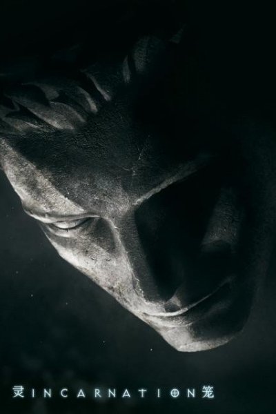 Ling Long: Incarnation Middle Chapter