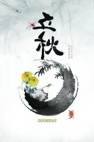 Liqiu