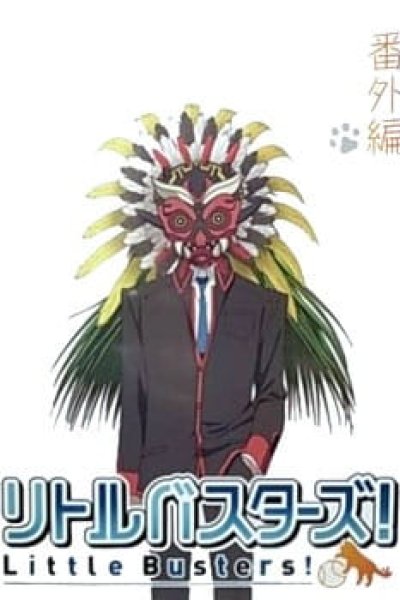 Little Busters! Sekai no Saitou wa Ore ga Mamoru!